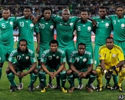 Сборную Нигерии отстранили от международных соревнований